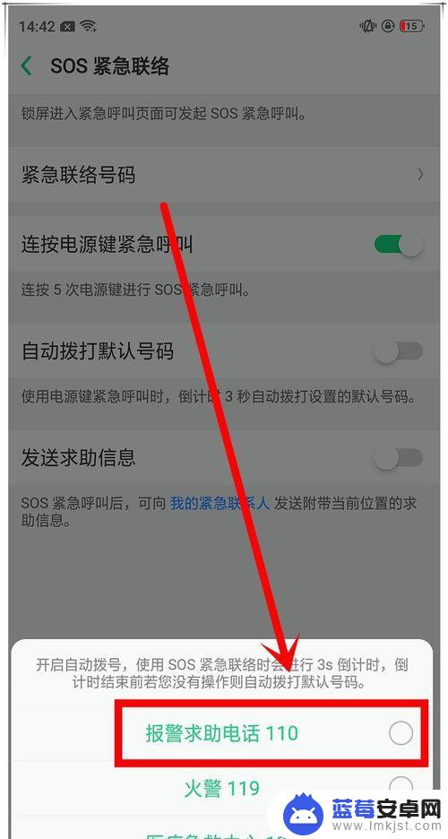 oppo紧急求助 oppo手机SOS求救设置步骤详解