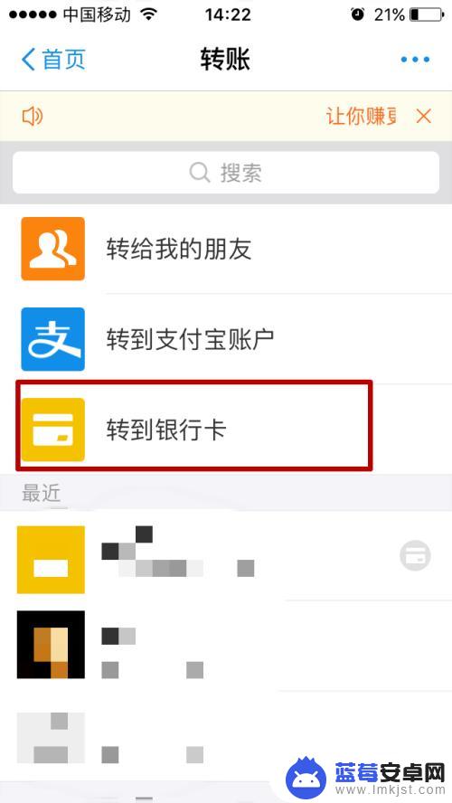 怎么把卡里的钱转到另一张卡里面 用手机转账到另一张银行卡