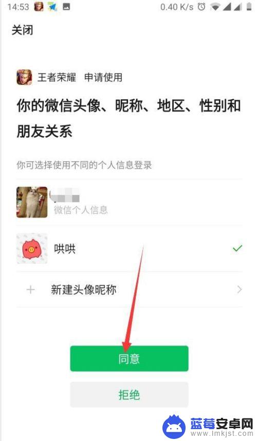 苹果手机更改了微信头像怎么同步王者 微信头像和王者头像不同步怎么办