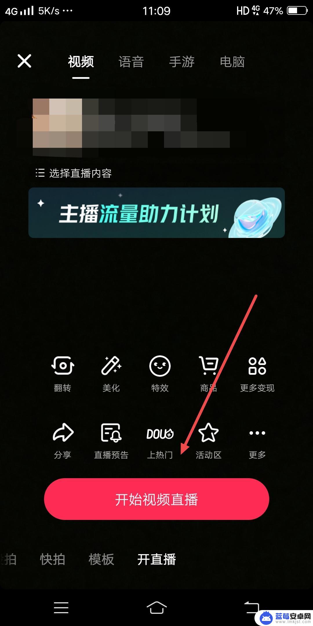 抖音如何才能pk 抖音怎么打pk