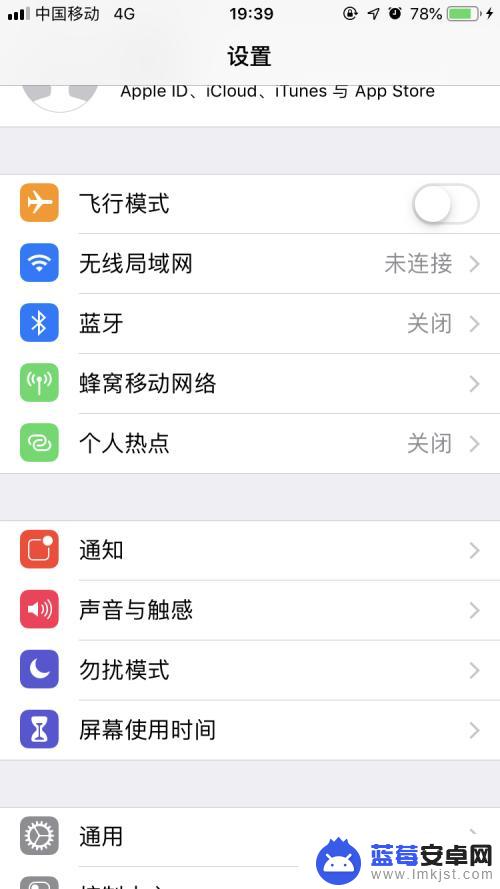 苹果手机屏幕上方不显示时间和电量 iPhone手机上方通知栏时间电量消失解决方案