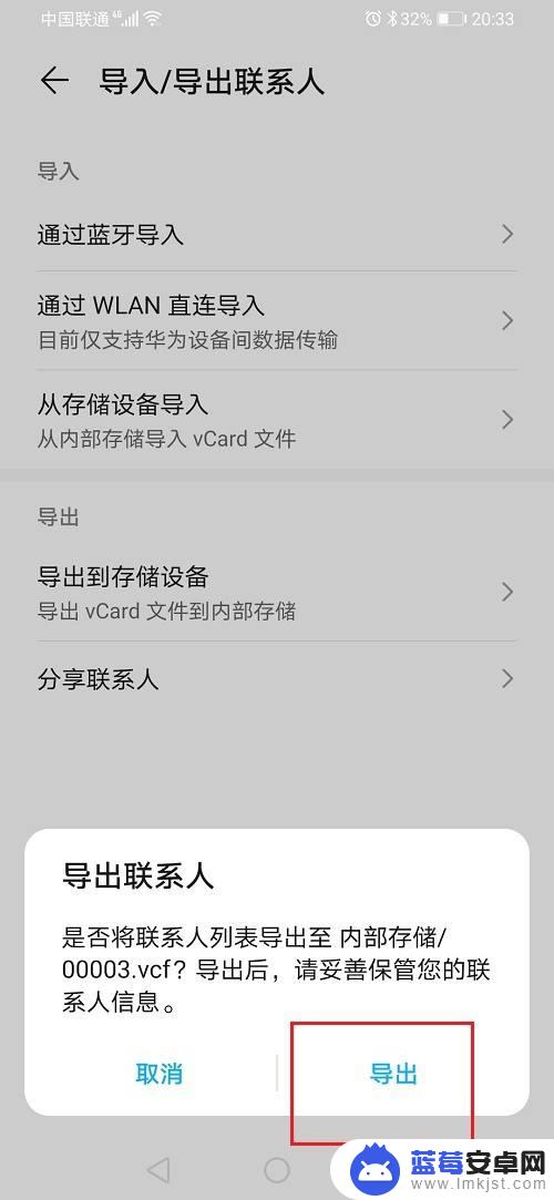 如何将华为手机通讯录导入华为手机 华为手机通讯录同步到新手机操作