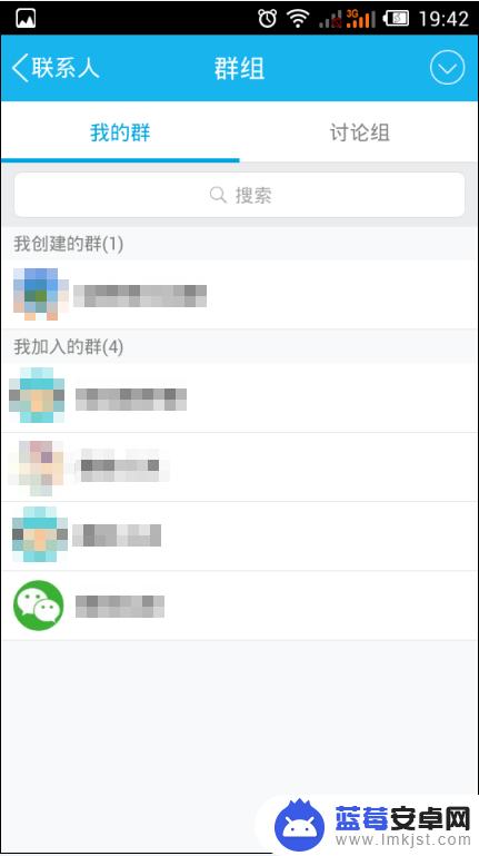 匿名爱人怎么改名字 QQ匿名聊天改名字的步骤