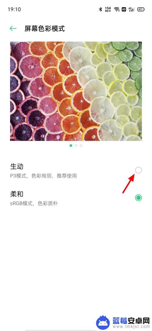 oppo手机彩灯怎么设置 OPPO手机屏幕色彩模式设置方法