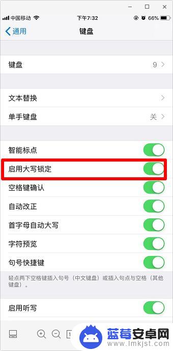 苹果手机大写字母怎么输入 苹果手机怎么开启大写字母连续输入