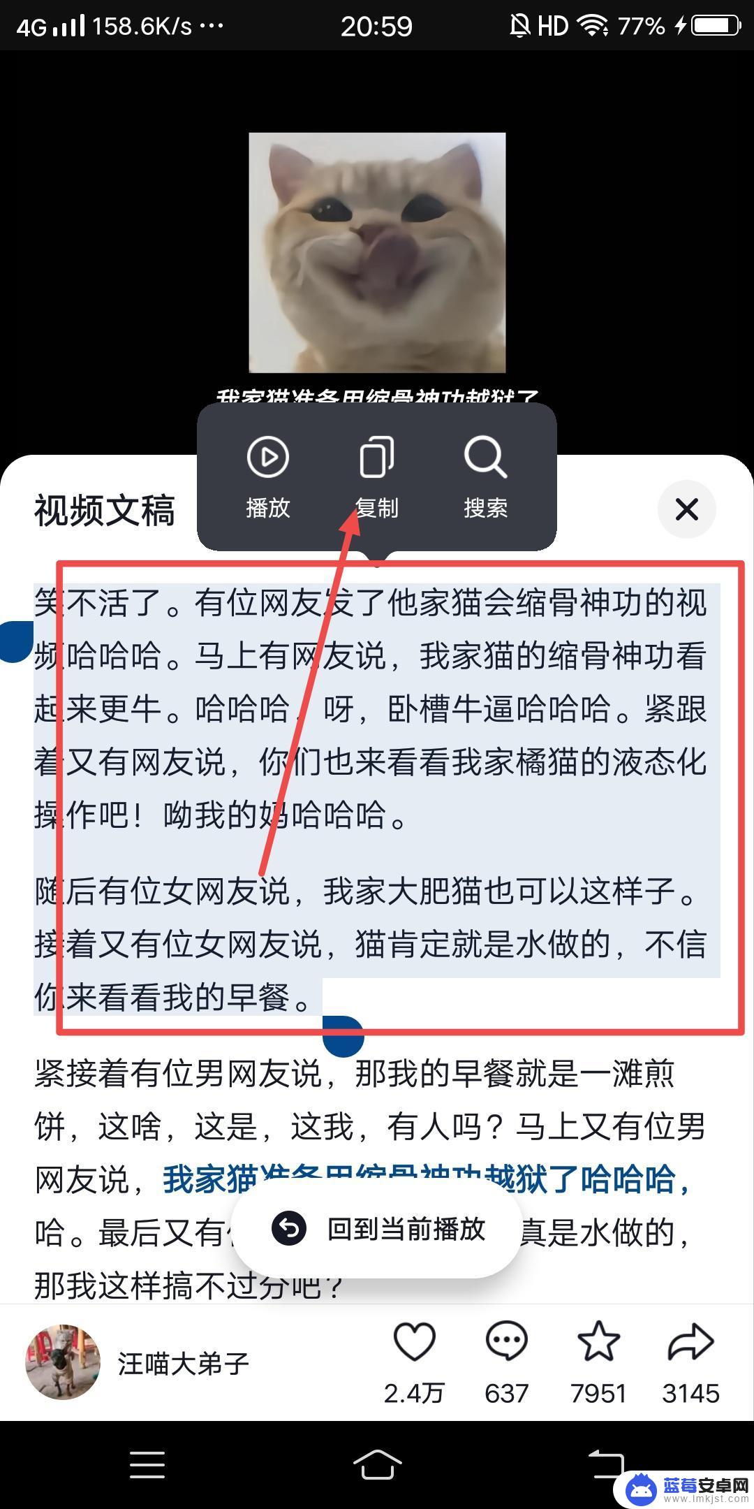 怎么复制抖音上的文案文字 抖音文案怎么复制粘贴