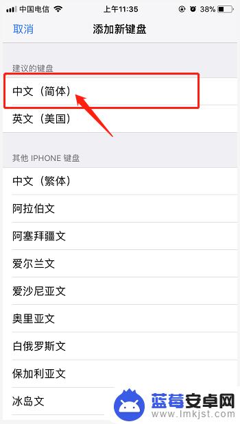 苹果手机怎么输入法 苹果手机如何切换中文输入法