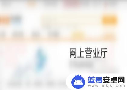 手机被扣钱了怎么办 手机恶意扣费退款流程