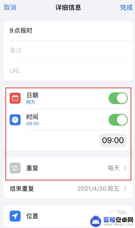 苹果如何让手机整点报时 iPhone 整点报时提醒设置步骤