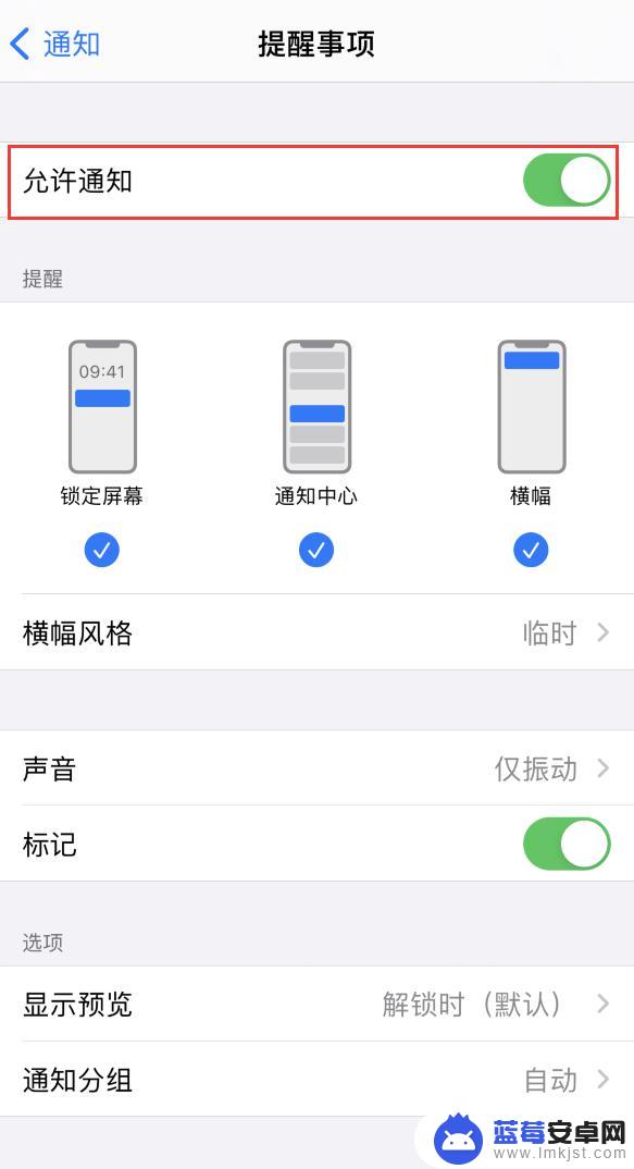 苹果如何让手机整点报时 iPhone 整点报时提醒设置步骤