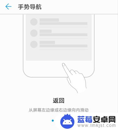 手机方式怎么设置 华为手机手势功能怎么操作