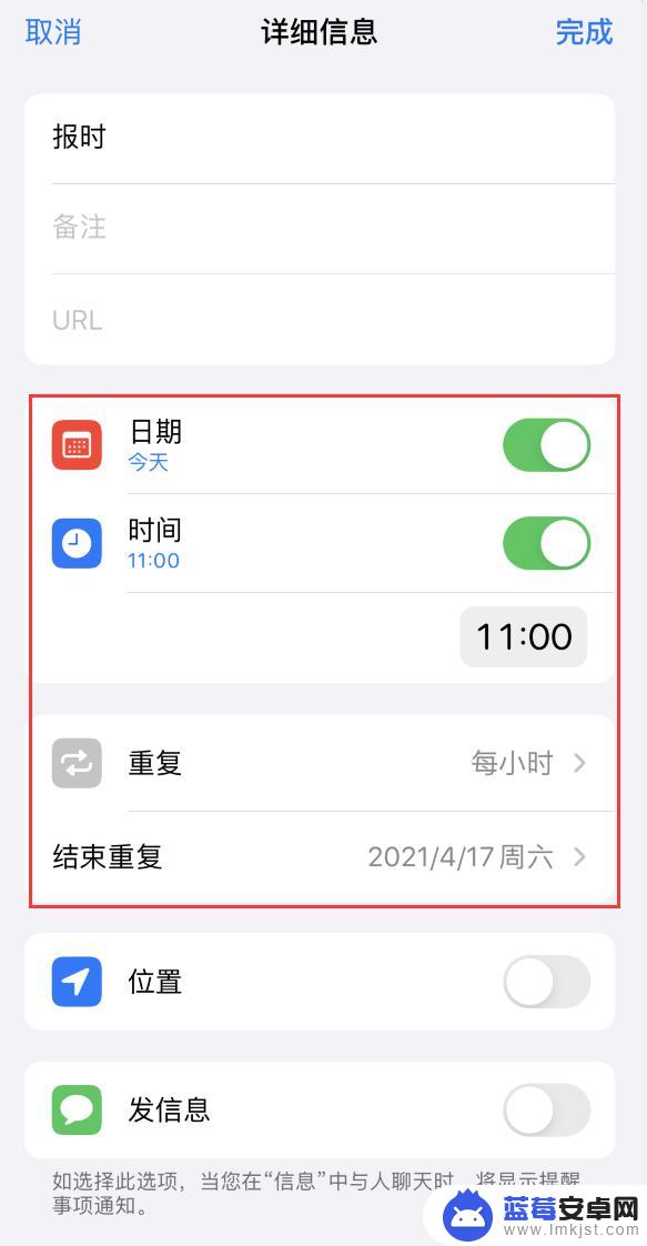 苹果如何让手机整点报时 iPhone 整点报时提醒设置步骤