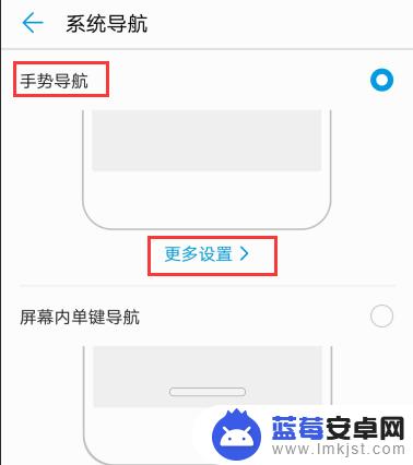 手机方式怎么设置 华为手机手势功能怎么操作