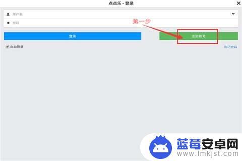 恋舞ol怎么解绑 恋舞OL账号注册及解除绑定详细教程分享