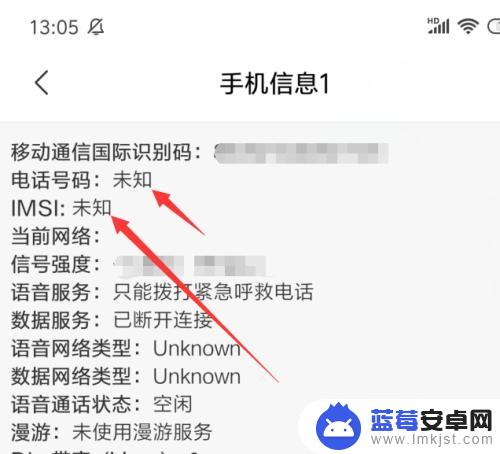 手机imsi码怎么看 手机IMSI号码查询方法