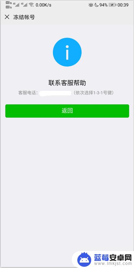 手机丢了怎么帮别人冻结微信 手机丢了怎么冻结微信账号