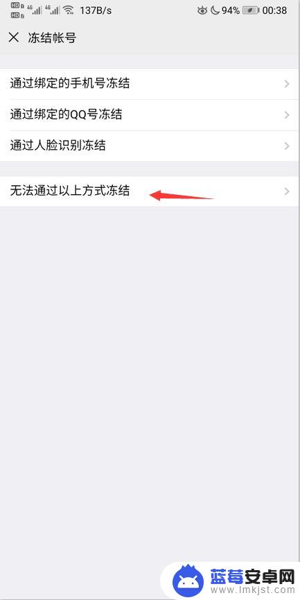 手机丢了怎么帮别人冻结微信 手机丢了怎么冻结微信账号