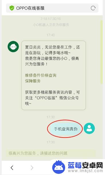 oppo手机怎么看是不是正版手机 oppo手机真伪查询网址