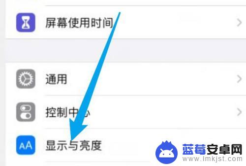 iphone亮屏时间 苹果手机怎么设置屏幕亮度时间