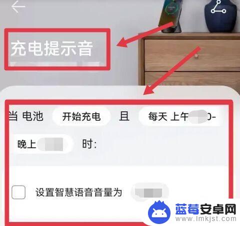 华为手机充电声音 华为手机怎么关闭充电提示音