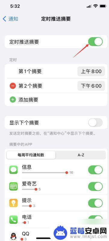 通知摘要怎么关苹果手机 iPhone 如何关闭通知摘要