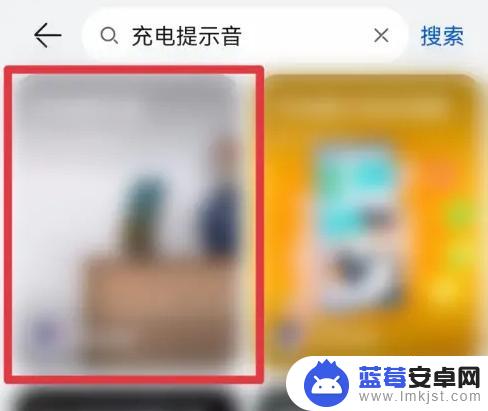 华为手机充电声音 华为手机怎么关闭充电提示音