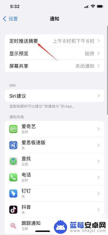 通知摘要怎么关苹果手机 iPhone 如何关闭通知摘要