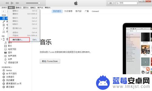 苹果6如何导入手机图书 iTunes导入图书的详细教程