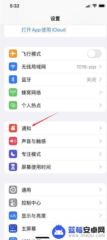 通知摘要怎么关苹果手机 iPhone 如何关闭通知摘要