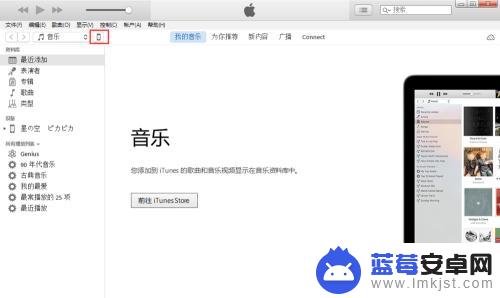 苹果6如何导入手机图书 iTunes导入图书的详细教程