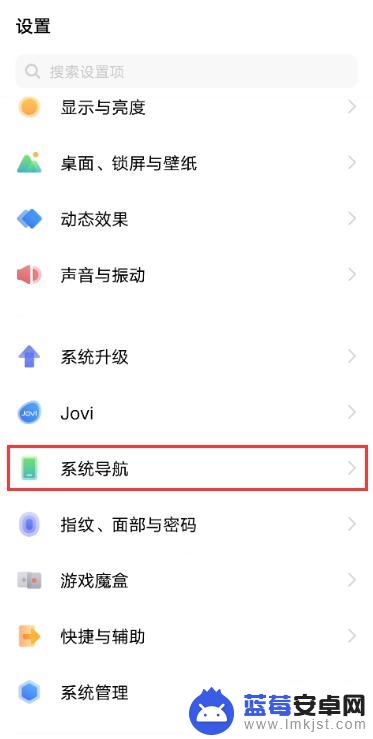 vivo手机怎么左右返回 vivo手机侧滑返回手势怎么使用