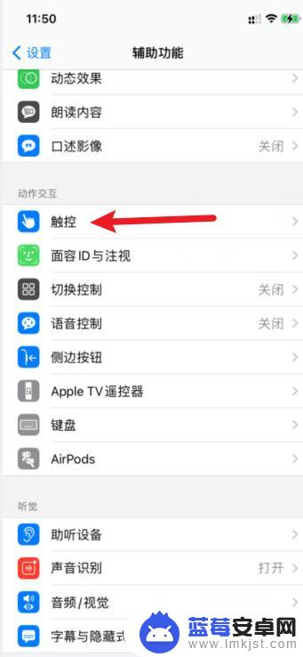 手机怎么拍后背 iPhone双击背面截屏设置