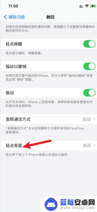 手机怎么拍后背 iPhone双击背面截屏设置