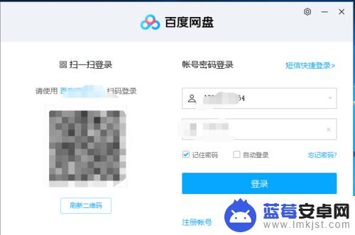 百度网盘怎么把文件分享给别人 百度网盘怎么分享文件给好友