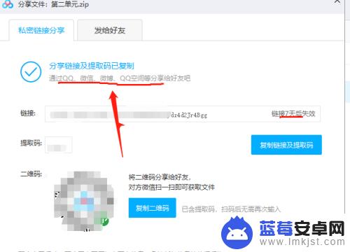 百度网盘怎么把文件分享给别人 百度网盘怎么分享文件给好友