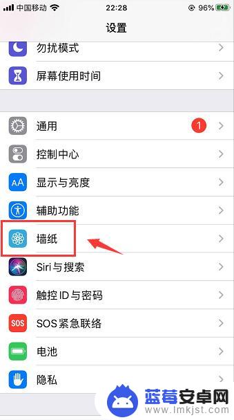 苹果手机怎么设置星球屏保 iPhone自带地球壁纸在哪个文件夹