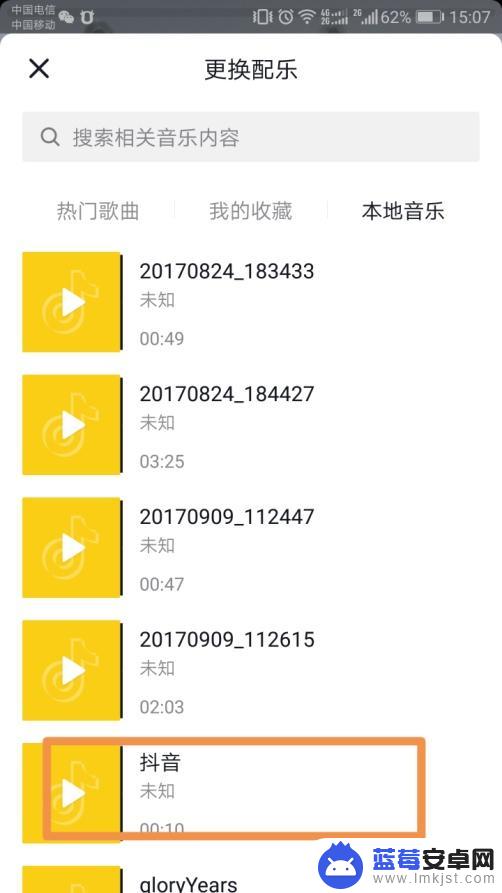 抖音关闭音乐识别(抖音关闭音乐识别功能)