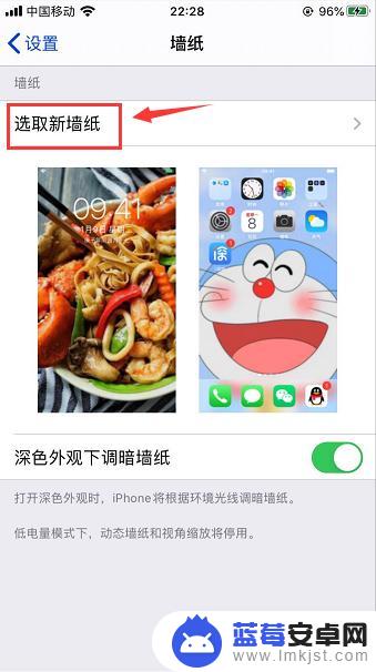 苹果手机怎么设置星球屏保 iPhone自带地球壁纸在哪个文件夹