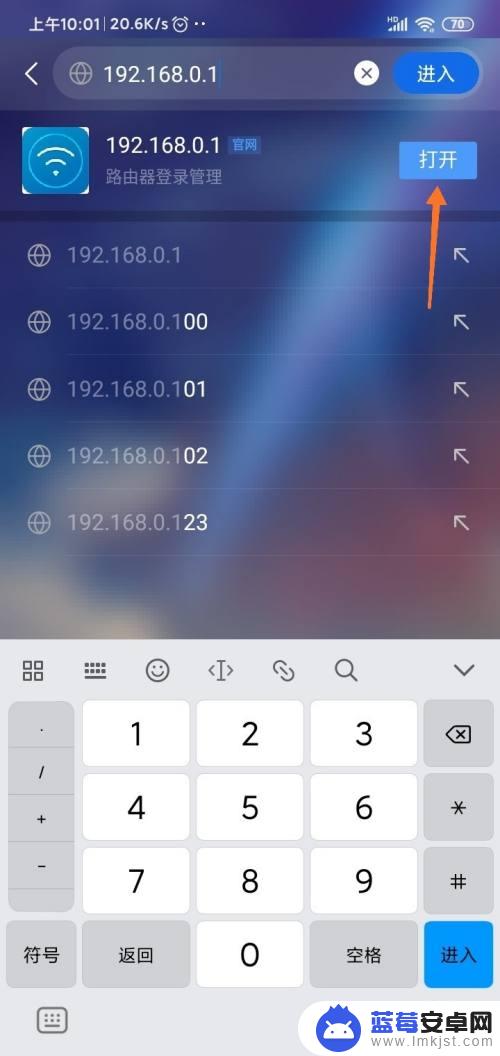 手机怎么管理路由器 手机路由器管理页面怎么进入