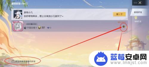 和平精英好友怎么删除 和平精英如何删除好友