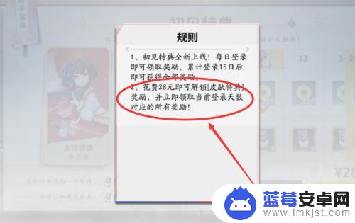 决战平安京如何获得皮肤券 决战平安京皮肤券怎么领取