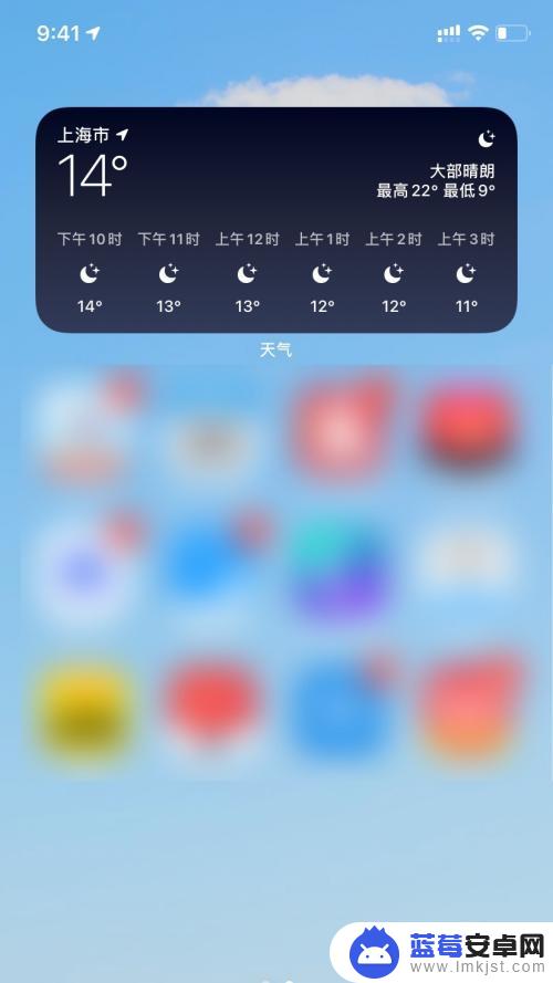 苹果手机如何删除小组件6 苹果iOS14桌面小组件删除方法