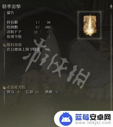 艾尔登法环信仰值有什么用 《艾尔登法环》龙信仰祷告书怎么获得