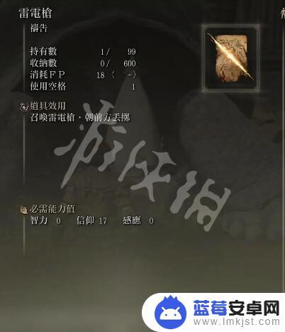 艾尔登法环信仰值有什么用 《艾尔登法环》龙信仰祷告书怎么获得