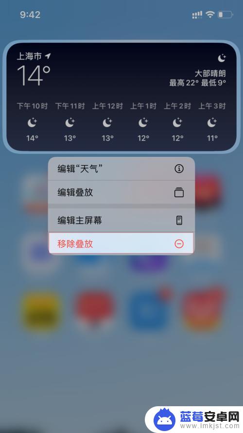苹果手机如何删除小组件6 苹果iOS14桌面小组件删除方法