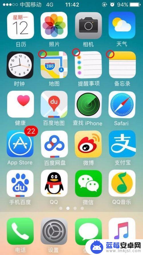 手机如何设置密码不被误删 如何避免 iPhone 上应用程序被误删除