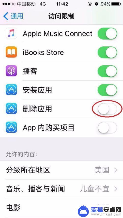 手机如何设置密码不被误删 如何避免 iPhone 上应用程序被误删除