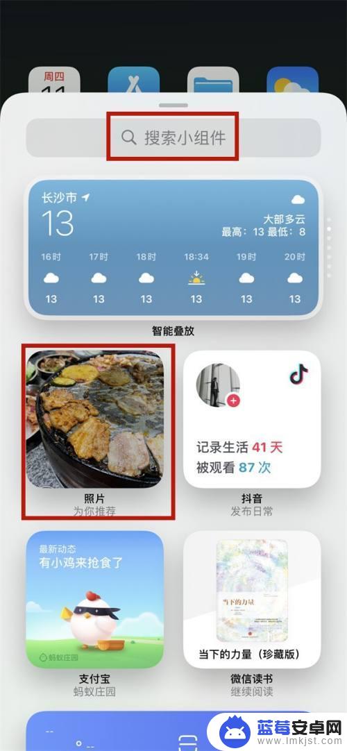 苹果手机桌面小组件照片怎么设置 iPhone手机怎么设置照片小组件样式