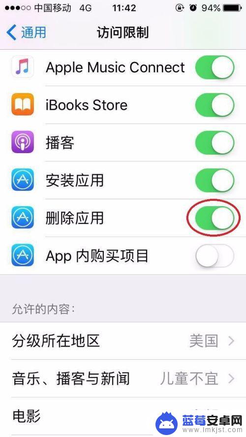 手机如何设置密码不被误删 如何避免 iPhone 上应用程序被误删除