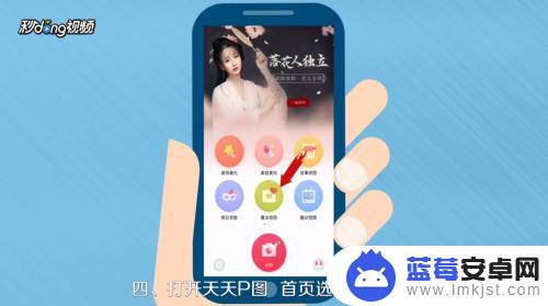 怎样用手机p图 手机P图APP下载